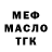 Дистиллят ТГК концентрат Malik Nurmamedov