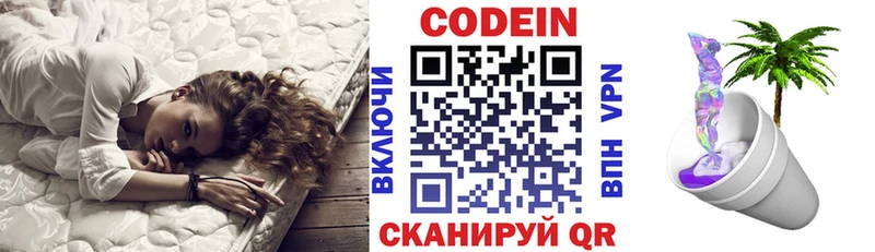Купить  Ладушкин  Кодеиновый сироп Lean Purple Drank 