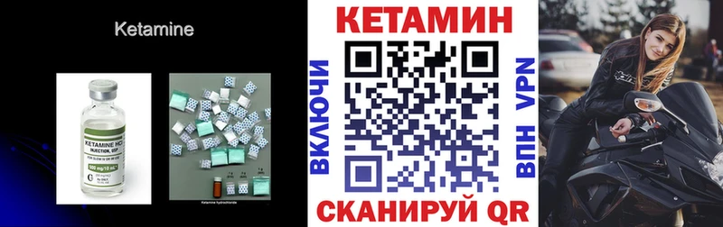 КЕТАМИН ketamine  Купить закладки  Ладушкин 