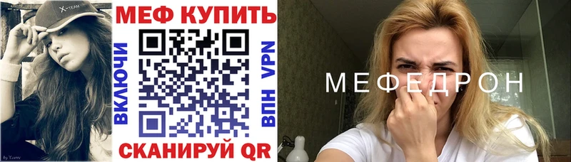 МЕФ кристаллы  Купить  Ладушкин 