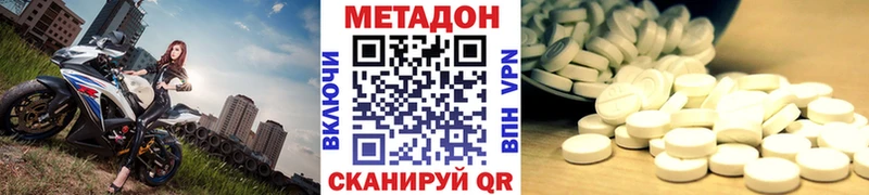 Купить где  Ладушкин  МЕТАДОН кристалл 